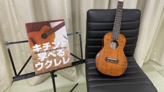 ウクレレ・和太鼓教室〈初心者限定コース〉を新設！参加者募集のお知らせ